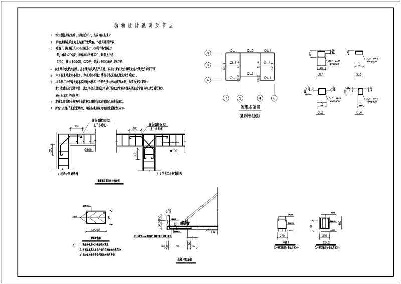 某二层砖混别墅建筑、结构施工<a href=https://www.yitu.cn/su/7937.html target=_blank class=infotextkey>图纸</a>