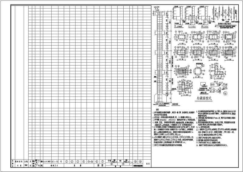 某<a href=https://www.yitu.cn/su/7637.html target=_blank class=infotextkey>框架</a>结构工程项目结构<a href=https://www.yitu.cn/su/7590.html target=_blank class=infotextkey>设计</a>总说明