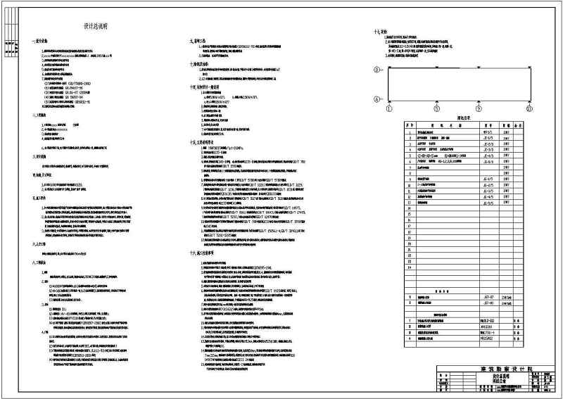 某<a href=https://www.yitu.cn/su/7872.html target=_blank class=infotextkey>地</a><a href=https://www.yitu.cn/su/7637.html target=_blank class=infotextkey>框架</a>结构<a href=https://www.yitu.cn/sketchup/qiche/index.html target=_blank class=infotextkey><a href=https://www.yitu.cn/su/7056.html target=_blank class=infotextkey>汽车</a></a>城结构<a href=https://www.yitu.cn/su/7590.html target=_blank class=infotextkey>设计</a>施工图