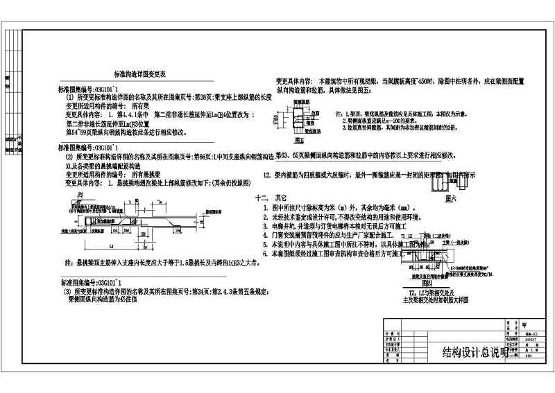 某<a href=https://www.yitu.cn/su/7872.html target=_blank class=infotextkey>地</a>四层<a href=https://www.yitu.cn/su/7637.html target=_blank class=infotextkey>框架</a>结构厂房<a href=https://www.yitu.cn/su/8159.html target=_blank class=infotextkey>楼</a>结构施工图