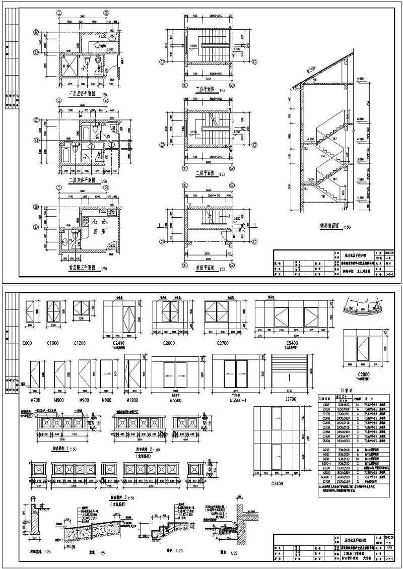 广州冠迪<a href=https://www.yitu.cn/sketchup/huayi/index.html target=_blank class=infotextkey>花</a>园并联别墅施工图