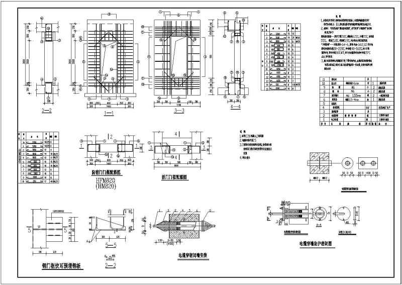 某工程项目<a href=https://www.yitu.cn/su/8090.html target=_blank class=infotextkey>人</a>防<a href=https://www.yitu.cn/su/7590.html target=_blank class=infotextkey>设计</a>部分节点构造详图