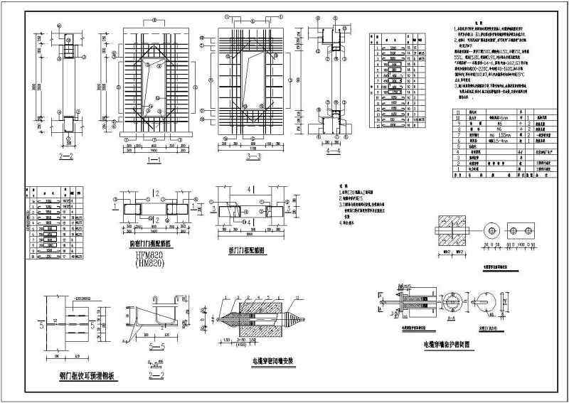某工程项目人防设计部分节点构造详图