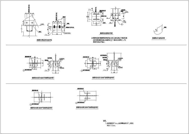 几种常见<a href=https://www.yitu.cn/su/8096.html target=_blank class=infotextkey>钢结构</a><a href=https://www.yitu.cn/sketchup/louti/index.html target=_blank class=infotextkey><a href=https://www.yitu.cn/su/6782.html target=_blank class=infotextkey><a href=https://www.yitu.cn/su/8159.html target=_blank class=infotextkey>楼</a>梯</a></a>的施工大样<a href=https://www.yitu.cn/su/7937.html target=_blank class=infotextkey>图纸</a>