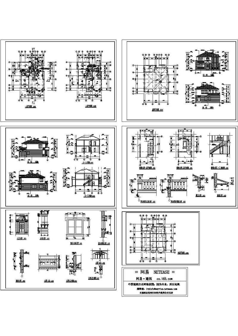 别墅<a href=https://www.yitu.cn/su/7590.html target=_blank class=infotextkey>设计</a>施工图