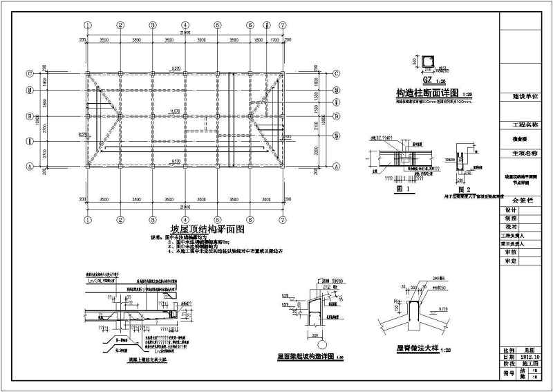 某<a href=https://www.yitu.cn/su/7872.html target=_blank class=infotextkey>地</a>三层<a href=https://www.yitu.cn/su/7637.html target=_blank class=infotextkey>框架</a>结构<a href=https://www.yitu.cn/su/7460.html target=_blank class=infotextkey>宿舍</a><a href=https://www.yitu.cn/su/8159.html target=_blank class=infotextkey>楼</a>结构图全套