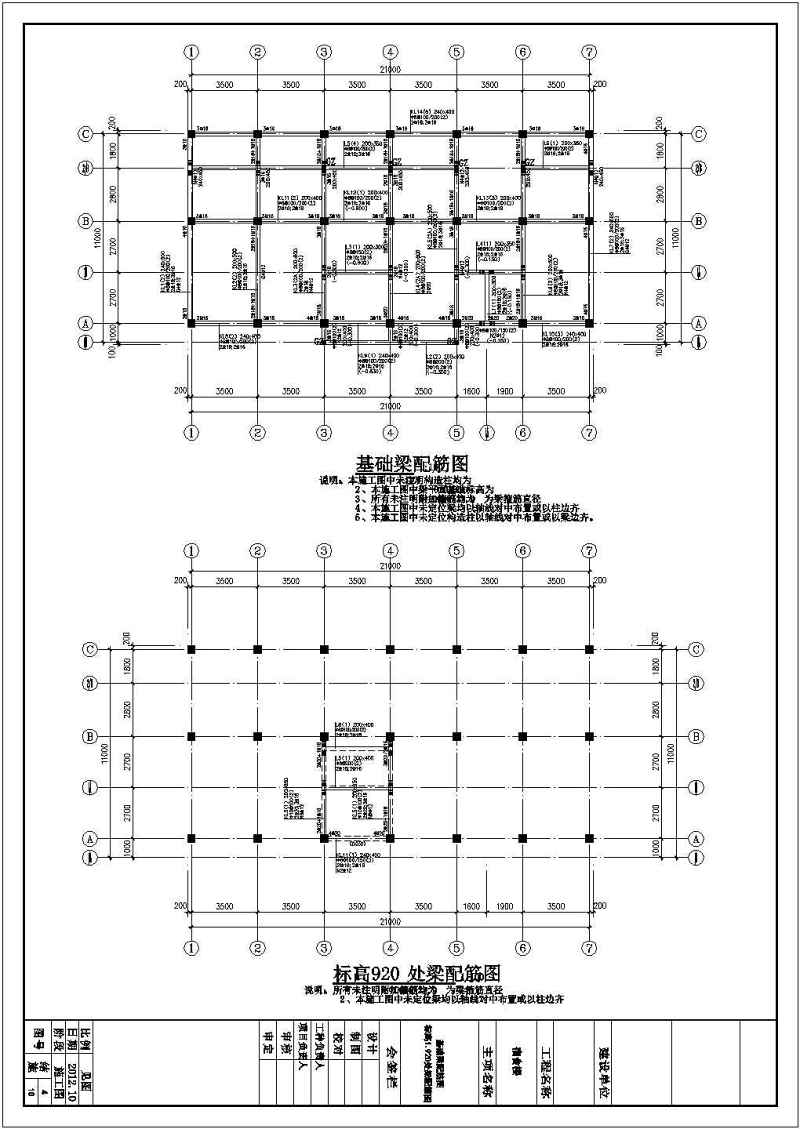 某<a href=https://www.yitu.cn/su/7872.html target=_blank class=infotextkey>地</a>三层<a href=https://www.yitu.cn/su/7637.html target=_blank class=infotextkey>框架</a>结构<a href=https://www.yitu.cn/su/7460.html target=_blank class=infotextkey>宿舍</a><a href=https://www.yitu.cn/su/8159.html target=_blank class=infotextkey>楼</a>结构图全套