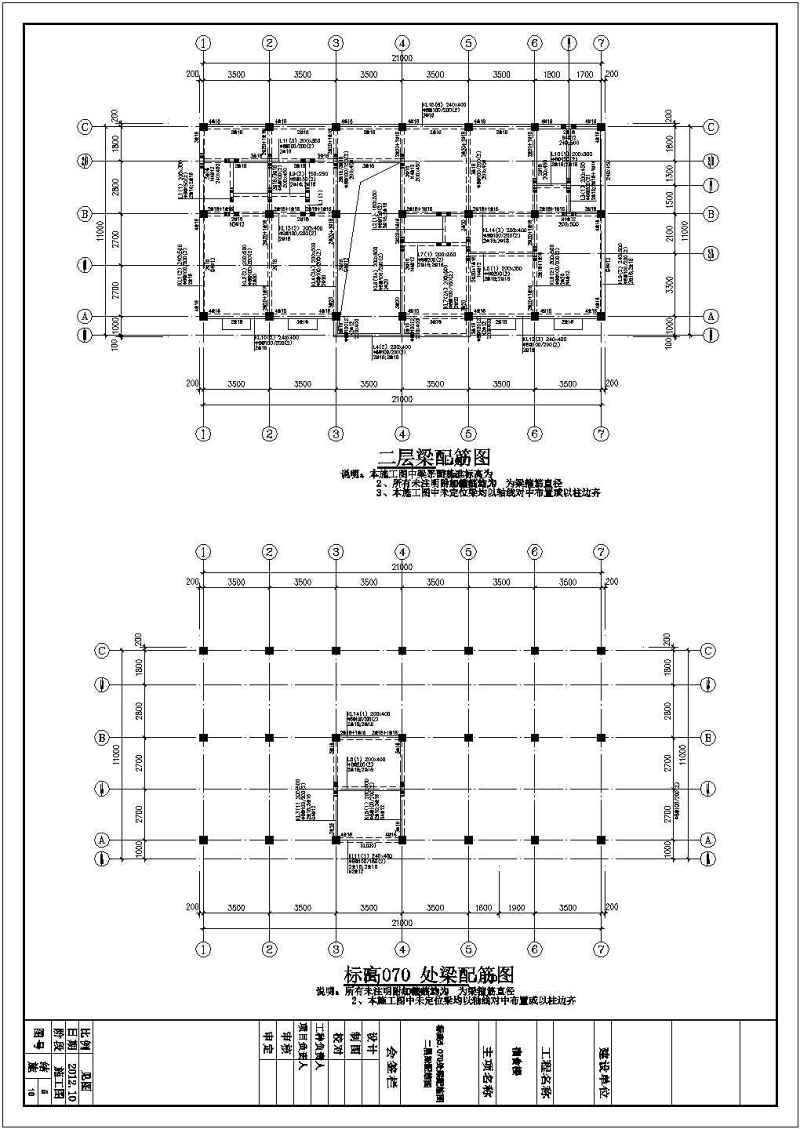 某<a href=https://www.yitu.cn/su/7872.html target=_blank class=infotextkey>地</a>三层<a href=https://www.yitu.cn/su/7637.html target=_blank class=infotextkey>框架</a>结构<a href=https://www.yitu.cn/su/7460.html target=_blank class=infotextkey>宿舍</a><a href=https://www.yitu.cn/su/8159.html target=_blank class=infotextkey>楼</a>结构图全套