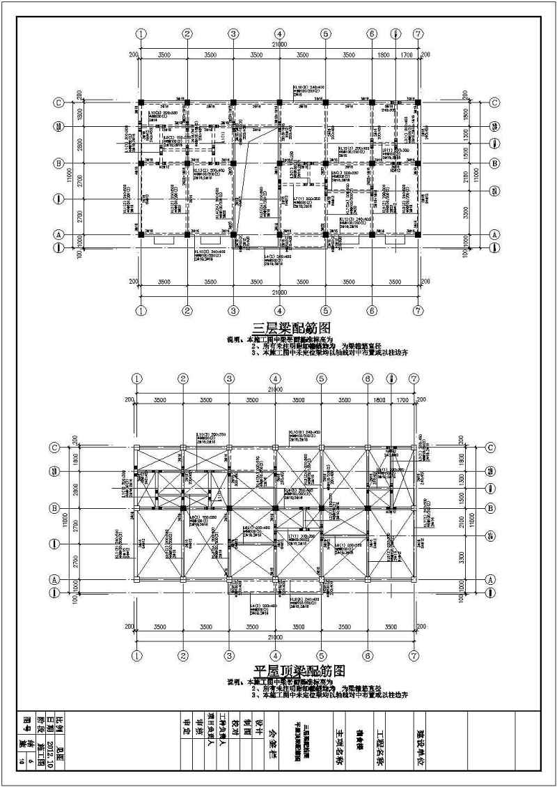 某<a href=https://www.yitu.cn/su/7872.html target=_blank class=infotextkey>地</a>三层<a href=https://www.yitu.cn/su/7637.html target=_blank class=infotextkey>框架</a>结构<a href=https://www.yitu.cn/su/7460.html target=_blank class=infotextkey>宿舍</a><a href=https://www.yitu.cn/su/8159.html target=_blank class=infotextkey>楼</a>结构图全套