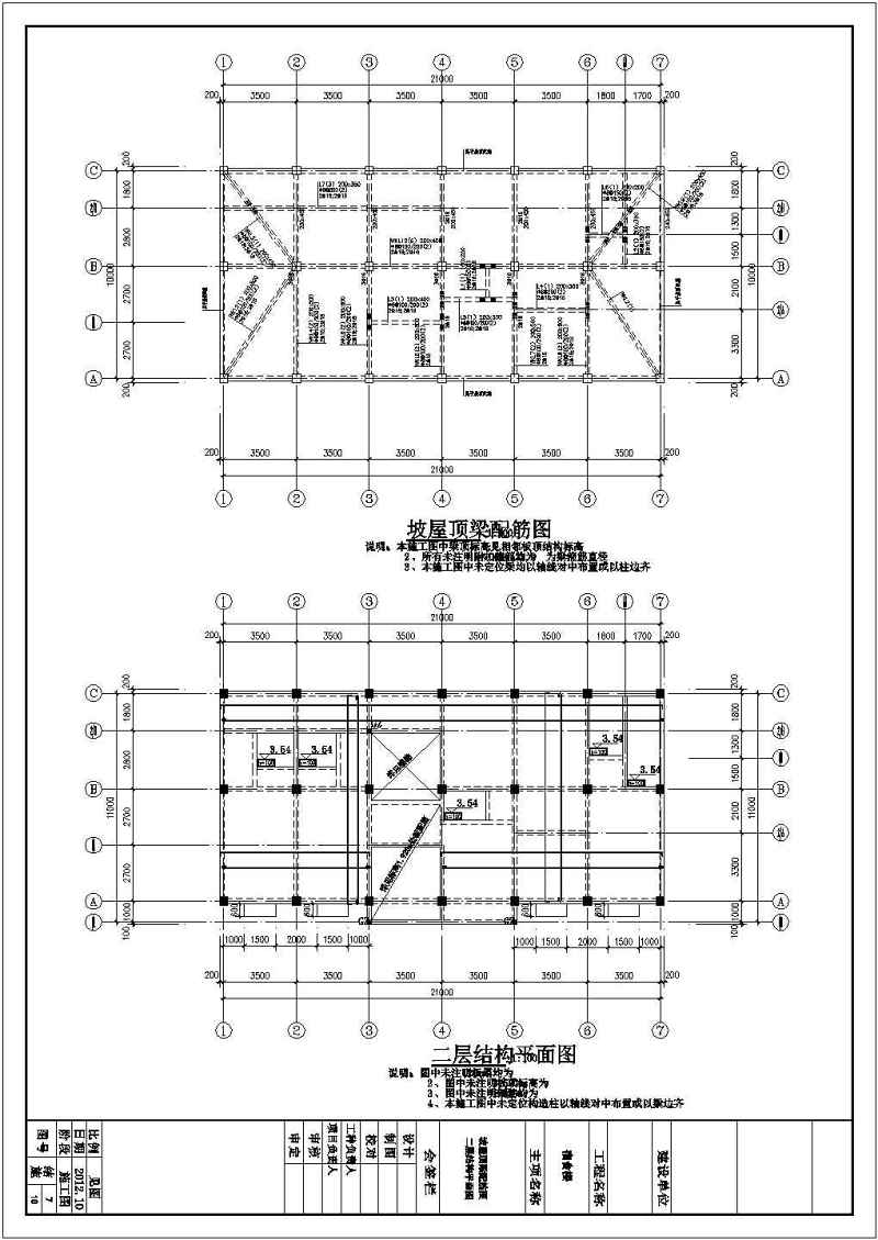 某<a href=https://www.yitu.cn/su/7872.html target=_blank class=infotextkey>地</a>三层<a href=https://www.yitu.cn/su/7637.html target=_blank class=infotextkey>框架</a>结构<a href=https://www.yitu.cn/su/7460.html target=_blank class=infotextkey>宿舍</a><a href=https://www.yitu.cn/su/8159.html target=_blank class=infotextkey>楼</a>结构图全套