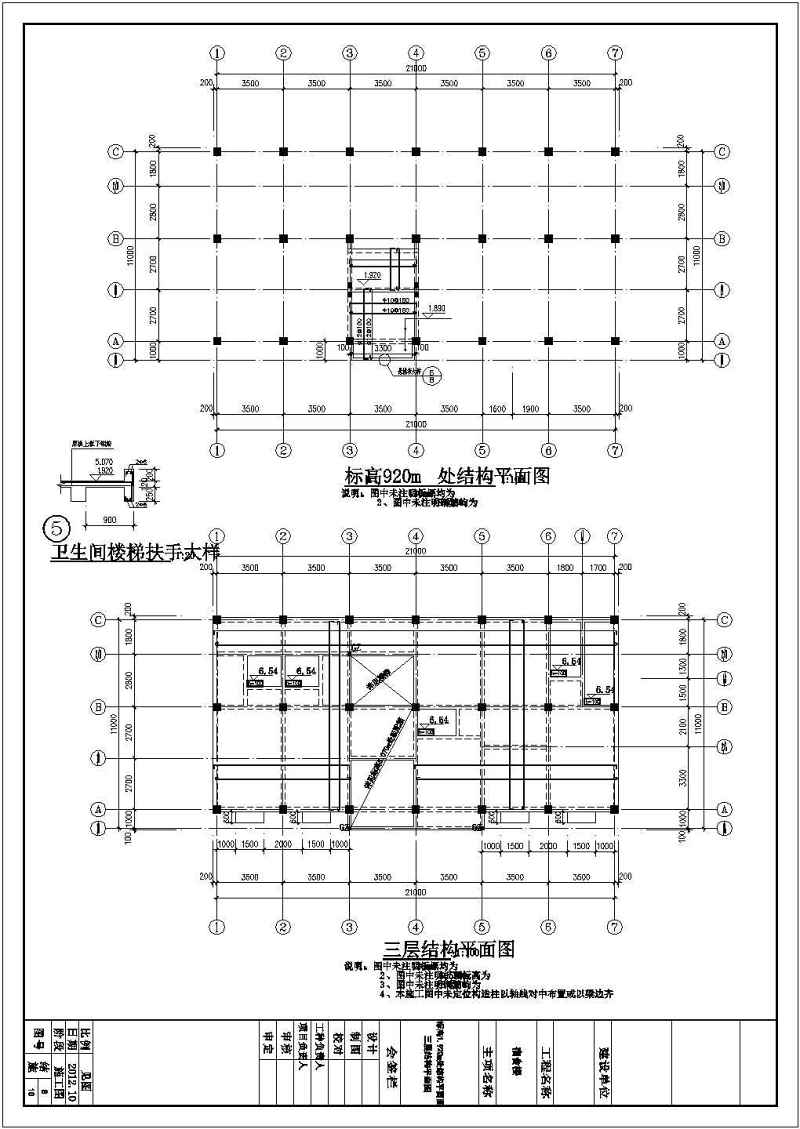 某<a href=https://www.yitu.cn/su/7872.html target=_blank class=infotextkey>地</a>三层<a href=https://www.yitu.cn/su/7637.html target=_blank class=infotextkey>框架</a>结构<a href=https://www.yitu.cn/su/7460.html target=_blank class=infotextkey>宿舍</a><a href=https://www.yitu.cn/su/8159.html target=_blank class=infotextkey>楼</a>结构图全套