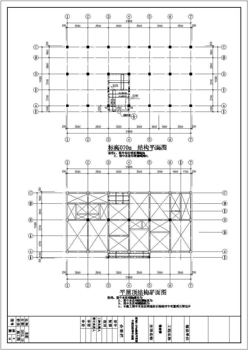 某<a href=https://www.yitu.cn/su/7872.html target=_blank class=infotextkey>地</a>三层<a href=https://www.yitu.cn/su/7637.html target=_blank class=infotextkey>框架</a>结构<a href=https://www.yitu.cn/su/7460.html target=_blank class=infotextkey>宿舍</a><a href=https://www.yitu.cn/su/8159.html target=_blank class=infotextkey>楼</a>结构图全套