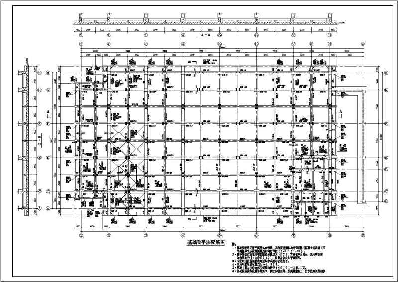 某<a href=https://www.yitu.cn/su/7872.html target=_blank class=infotextkey>地</a>五层<a href=https://www.yitu.cn/su/7637.html target=_blank class=infotextkey>框架</a>结构<a href=https://www.yitu.cn/su/6794.html target=_blank class=infotextkey>商场</a><a href=https://www.yitu.cn/su/8159.html target=_blank class=infotextkey>楼</a>结构施工图