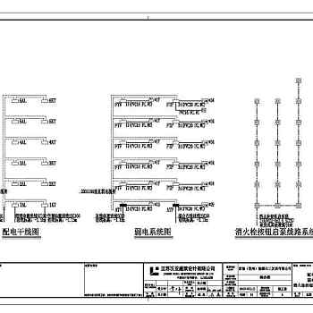 [江苏]综合办公楼电气施工图