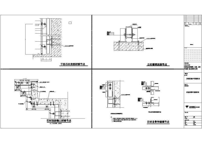 某<a href=https://www.yitu.cn/su/7872.html target=_blank class=infotextkey>地</a>三层<a href=https://www.yitu.cn/su/7637.html target=_blank class=infotextkey>框架</a>结构<a href=https://www.yitu.cn/su/7488.html target=_blank class=infotextkey>商业<a href=https://www.yitu.cn/su/8159.html target=_blank class=infotextkey>楼</a></a><a href=https://www.yitu.cn/su/6979.html target=_blank class=infotextkey>石</a>材幕墙施工图