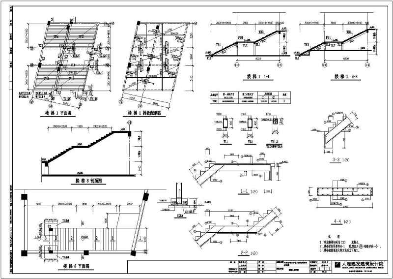 一套多层教学<a href=https://www.yitu.cn/su/8159.html target=_blank class=infotextkey>楼</a><a href=https://www.yitu.cn/su/7637.html target=_blank class=infotextkey>框架</a>结构<a href=https://www.yitu.cn/su/7937.html target=_blank class=infotextkey>图纸</a>全套带说明