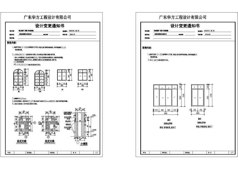 全套别墅图<a href=https://www.yitu.cn/su/7937.html target=_blank class=infotextkey>图纸</a>及预算