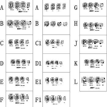 47种别墅户型