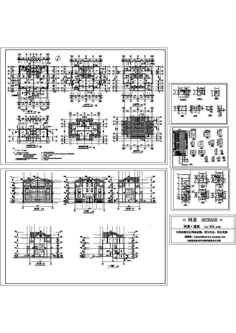 别墅设计建筑施工图