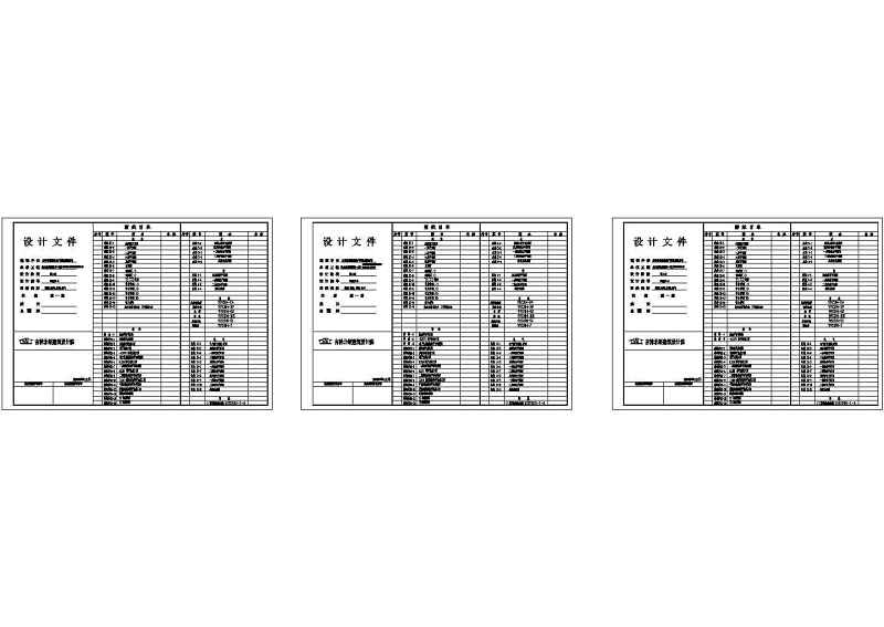 新现代主义别墅C<a href=https://www.yitu.cn/su/7212.html target=_blank class=infotextkey>户型</a>建筑结构全图