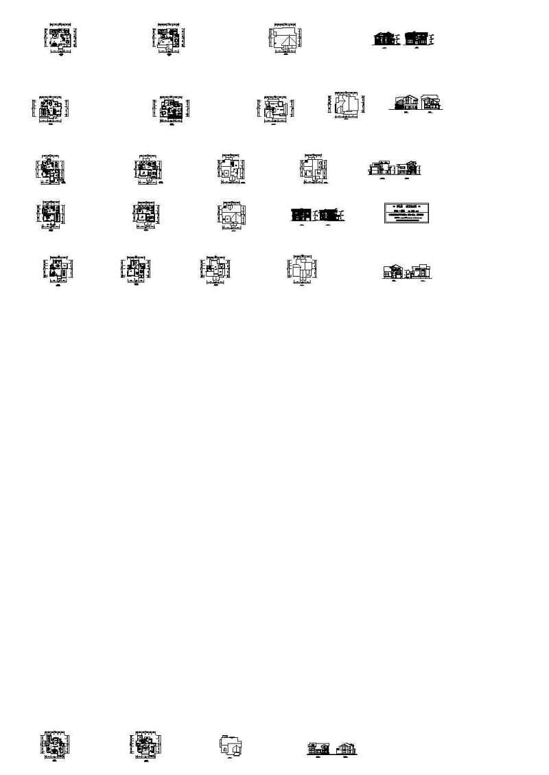 多个别墅建筑方案