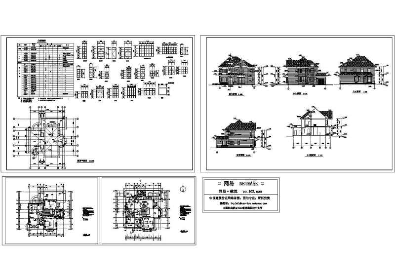 某别墅施工图1