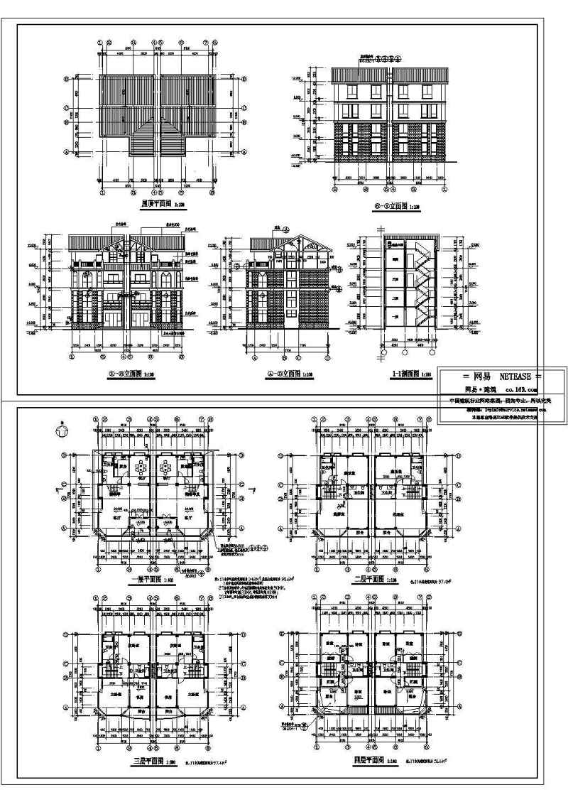 某四层别墅建筑施工图