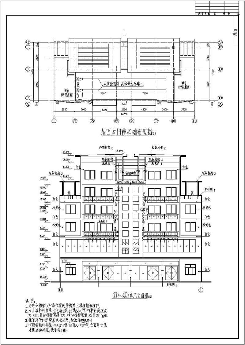 某底商<a href=https://www.yitu.cn/su/7580.html target=_blank class=infotextkey>多层住宅</a><a href=https://www.yitu.cn/su/8159.html target=_blank class=infotextkey>楼</a>建筑施工图