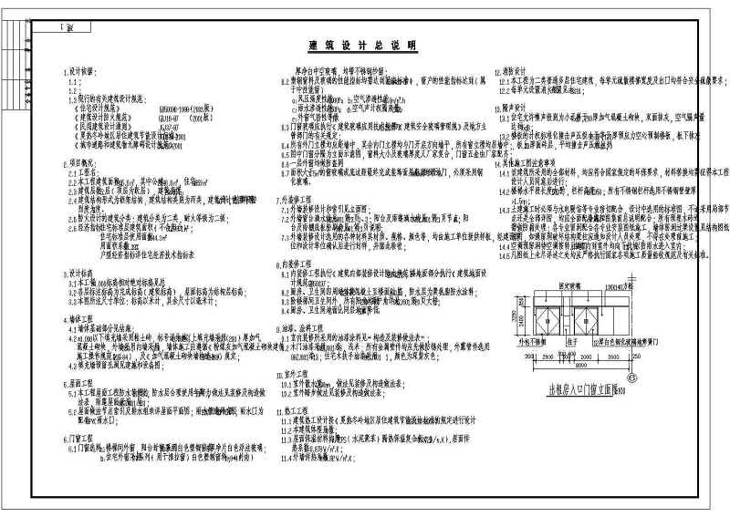 某底商<a href=https://www.yitu.cn/su/7580.html target=_blank class=infotextkey>多层住宅</a><a href=https://www.yitu.cn/su/8159.html target=_blank class=infotextkey>楼</a>建筑施工图