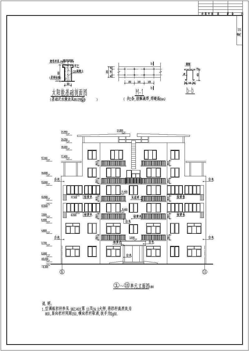 某底商<a href=https://www.yitu.cn/su/7580.html target=_blank class=infotextkey>多层住宅</a><a href=https://www.yitu.cn/su/8159.html target=_blank class=infotextkey>楼</a>建筑施工图