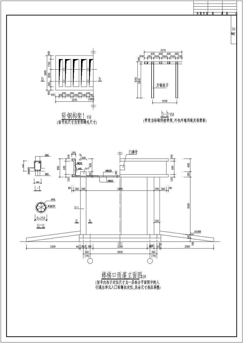 某底商<a href=https://www.yitu.cn/su/7580.html target=_blank class=infotextkey>多层住宅</a><a href=https://www.yitu.cn/su/8159.html target=_blank class=infotextkey>楼</a>建筑施工图