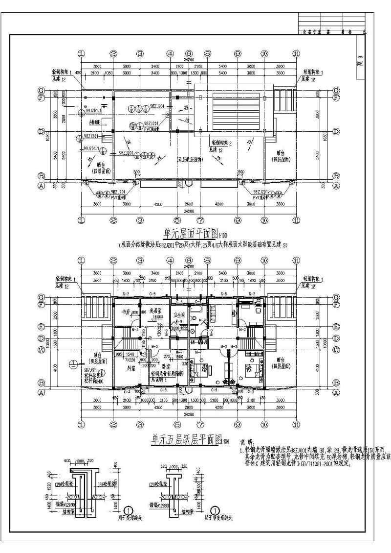 某底商<a href=https://www.yitu.cn/su/7580.html target=_blank class=infotextkey>多层住宅</a><a href=https://www.yitu.cn/su/8159.html target=_blank class=infotextkey>楼</a>建筑施工图