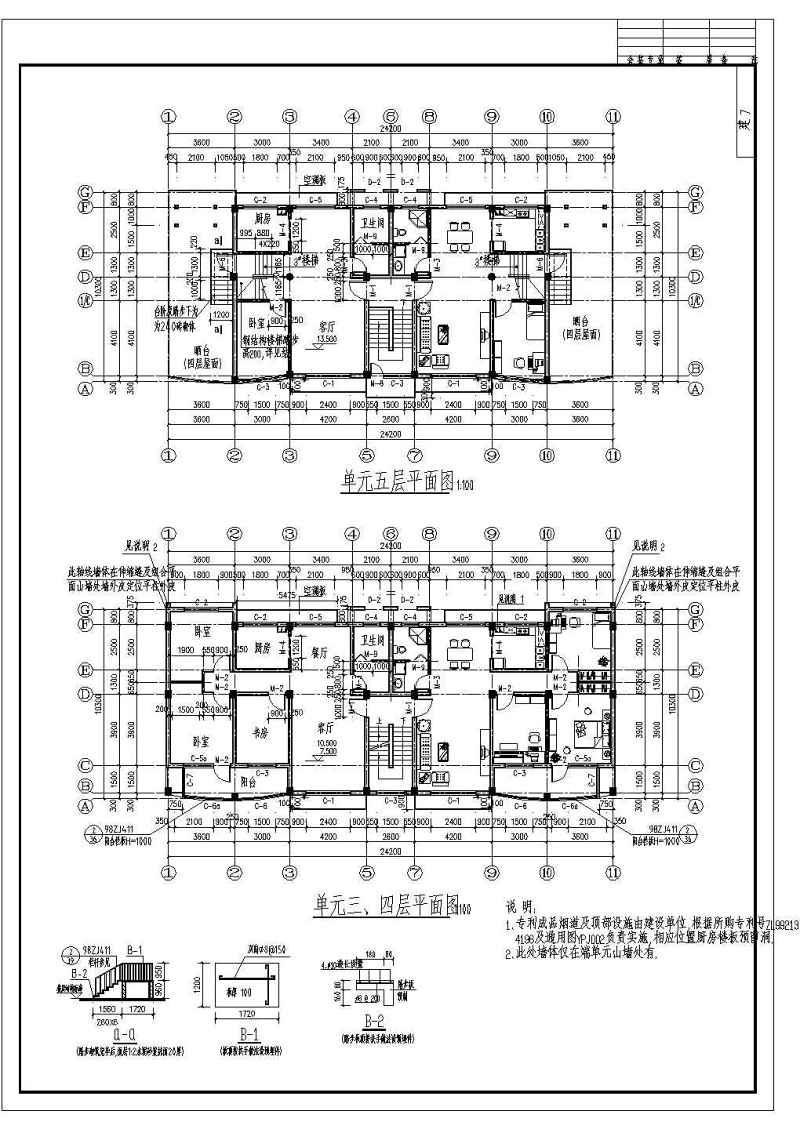 某底商<a href=https://www.yitu.cn/su/7580.html target=_blank class=infotextkey>多层住宅</a><a href=https://www.yitu.cn/su/8159.html target=_blank class=infotextkey>楼</a>建筑施工图