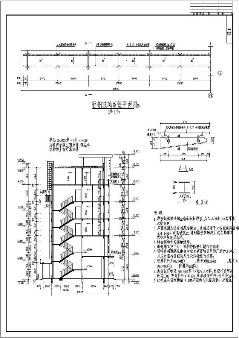 某底商<a href=https://www.yitu.cn/su/7580.html target=_blank class=infotextkey>多层住宅</a><a href=https://www.yitu.cn/su/8159.html target=_blank class=infotextkey>楼</a>建筑施工图