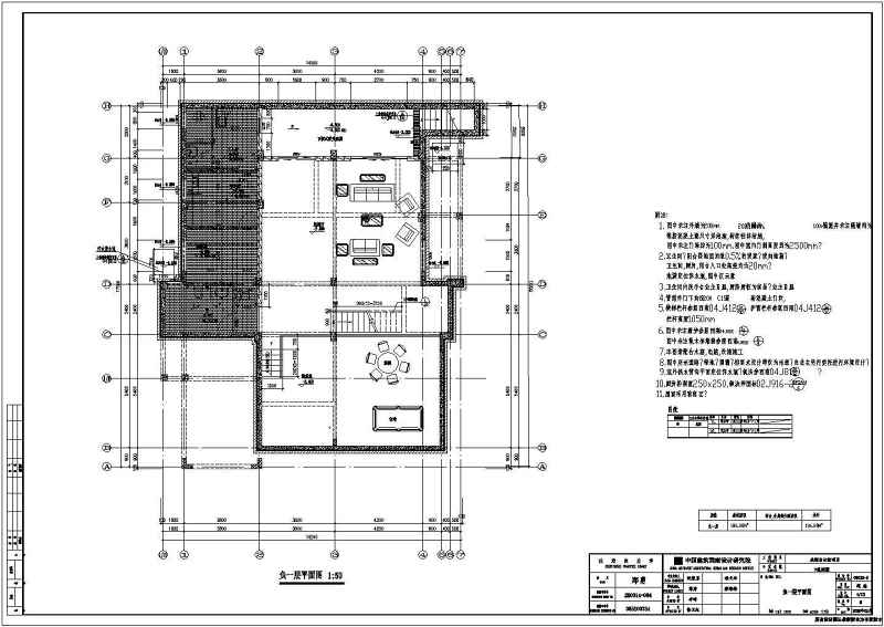 某<a href=https://www.yitu.cn/su/7872.html target=_blank class=infotextkey>地</a>两层<a href=https://www.yitu.cn/su/7637.html target=_blank class=infotextkey>框架</a>结构别墅全套<a href=https://www.yitu.cn/su/7590.html target=_blank class=infotextkey>设计</a>施工图