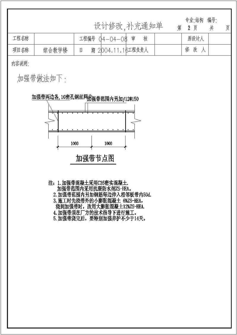 某<a href=https://www.yitu.cn/su/7872.html target=_blank class=infotextkey>地</a>三层<a href=https://www.yitu.cn/su/7637.html target=_blank class=infotextkey>框架</a>结构教学<a href=https://www.yitu.cn/su/8159.html target=_blank class=infotextkey>楼</a>结构施工图