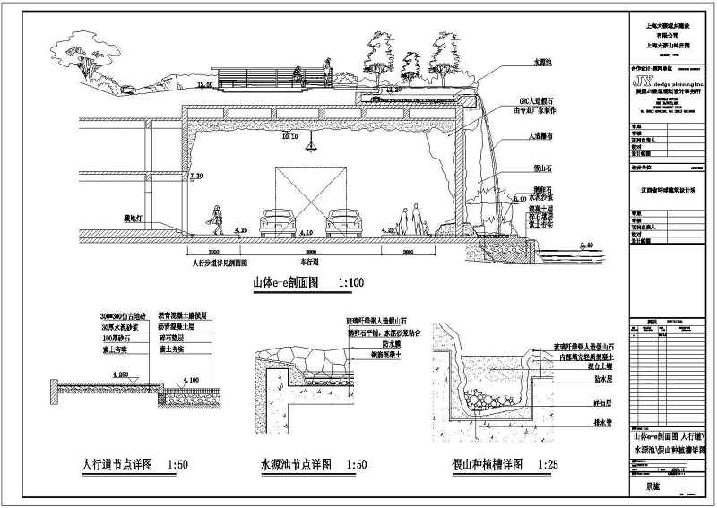 大豪<a href=https://www.yitu.cn/su/8101.html target=_blank class=infotextkey>山</a>林别墅入口<a href=https://www.yitu.cn/su/7960.html target=_blank class=infotextkey><a href=https://www.yitu.cn/su/8101.html target=_blank class=infotextkey>山</a>体</a>景观工程施工图