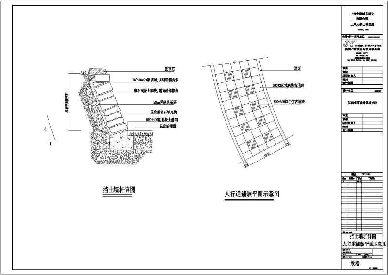 大豪<a href=https://www.yitu.cn/su/8101.html target=_blank class=infotextkey>山</a>林别墅入口<a href=https://www.yitu.cn/su/7960.html target=_blank class=infotextkey><a href=https://www.yitu.cn/su/8101.html target=_blank class=infotextkey>山</a>体</a>景观工程施工图