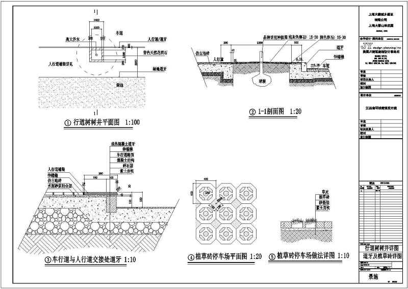 大豪<a href=https://www.yitu.cn/su/8101.html target=_blank class=infotextkey>山</a>林别墅入口<a href=https://www.yitu.cn/su/7960.html target=_blank class=infotextkey><a href=https://www.yitu.cn/su/8101.html target=_blank class=infotextkey>山</a>体</a>景观工程施工图