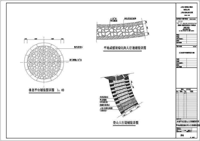 大豪<a href=https://www.yitu.cn/su/8101.html target=_blank class=infotextkey>山</a>林别墅入口<a href=https://www.yitu.cn/su/7960.html target=_blank class=infotextkey><a href=https://www.yitu.cn/su/8101.html target=_blank class=infotextkey>山</a>体</a>景观工程施工图