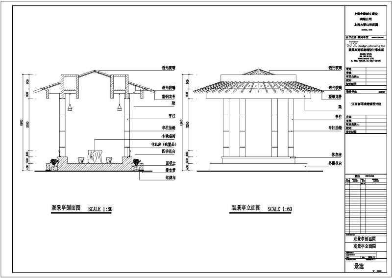 大豪<a href=https://www.yitu.cn/su/8101.html target=_blank class=infotextkey>山</a>林别墅入口<a href=https://www.yitu.cn/su/7960.html target=_blank class=infotextkey><a href=https://www.yitu.cn/su/8101.html target=_blank class=infotextkey>山</a>体</a>景观工程施工图