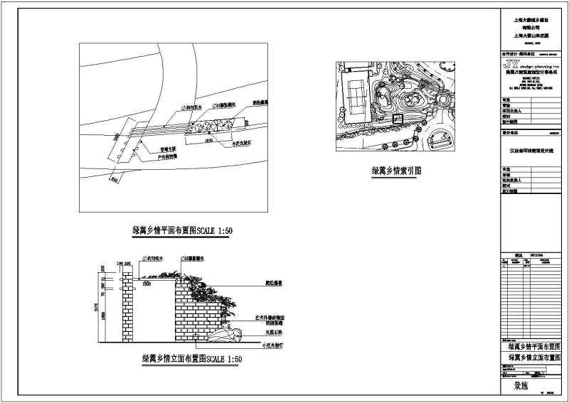 大豪<a href=https://www.yitu.cn/su/8101.html target=_blank class=infotextkey>山</a>林别墅入口<a href=https://www.yitu.cn/su/7960.html target=_blank class=infotextkey><a href=https://www.yitu.cn/su/8101.html target=_blank class=infotextkey>山</a>体</a>景观工程施工图