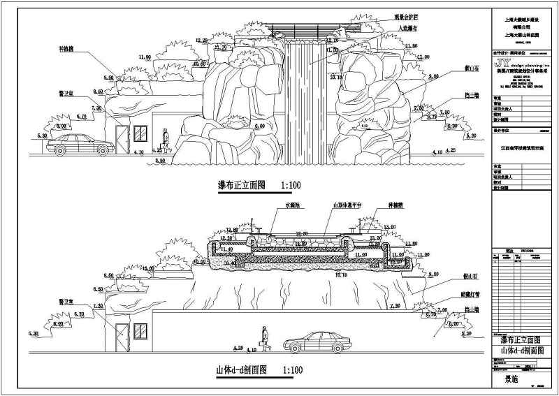 大豪<a href=https://www.yitu.cn/su/8101.html target=_blank class=infotextkey>山</a>林别墅入口<a href=https://www.yitu.cn/su/7960.html target=_blank class=infotextkey><a href=https://www.yitu.cn/su/8101.html target=_blank class=infotextkey>山</a>体</a>景观工程施工图