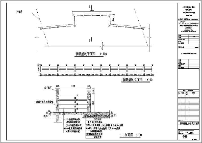 大豪<a href=https://www.yitu.cn/su/8101.html target=_blank class=infotextkey>山</a>林别墅入口<a href=https://www.yitu.cn/su/7960.html target=_blank class=infotextkey><a href=https://www.yitu.cn/su/8101.html target=_blank class=infotextkey>山</a>体</a>景观工程施工图