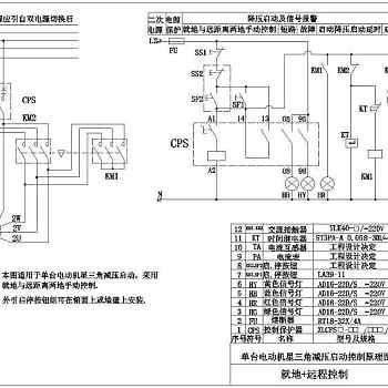 某地区厂房风机水泵防火卷帘门二次控制系统图