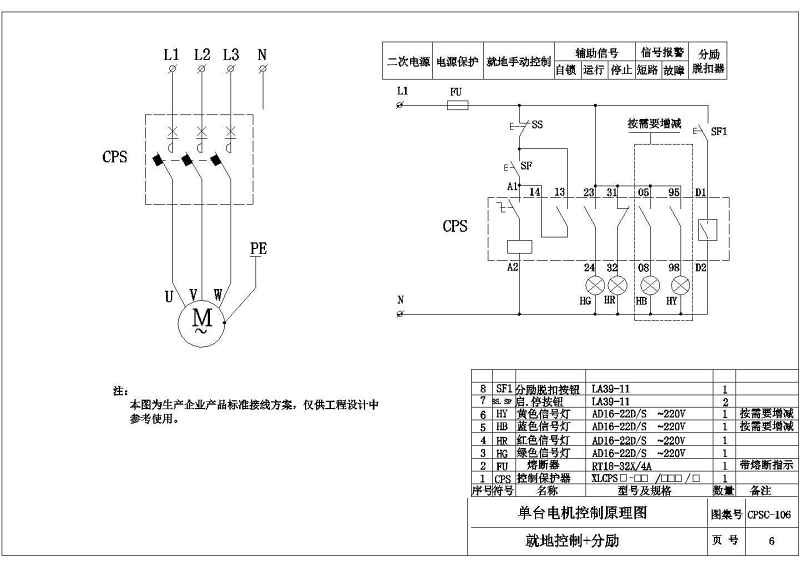 某<a href=https://www.yitu.cn/su/7872.html target=_blank class=infotextkey>地</a>区厂房风机<a href=https://www.yitu.cn/su/5628.html target=_blank class=infotextkey>水</a>泵防火<a href=https://www.yitu.cn/su/7779.html target=_blank class=infotextkey><a href=https://www.yitu.cn/su/7863.html target=_blank class=infotextkey>卷帘</a>门</a>二次控制系统图