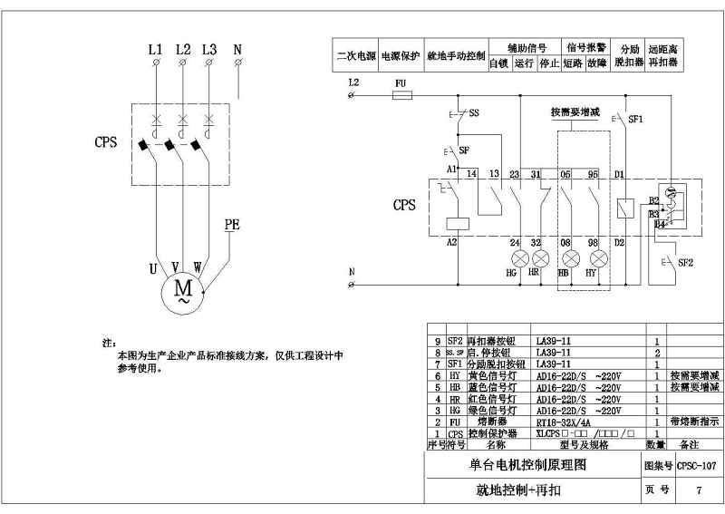 某<a href=https://www.yitu.cn/su/7872.html target=_blank class=infotextkey>地</a>区厂房风机<a href=https://www.yitu.cn/su/5628.html target=_blank class=infotextkey>水</a>泵防火<a href=https://www.yitu.cn/su/7779.html target=_blank class=infotextkey><a href=https://www.yitu.cn/su/7863.html target=_blank class=infotextkey>卷帘</a>门</a>二次控制系统图