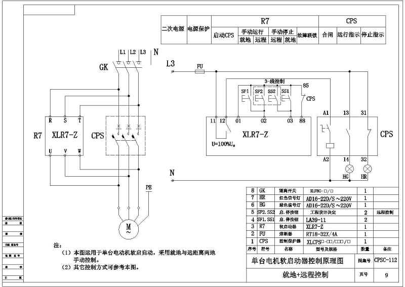 某<a href=https://www.yitu.cn/su/7872.html target=_blank class=infotextkey>地</a>区厂房风机<a href=https://www.yitu.cn/su/5628.html target=_blank class=infotextkey>水</a>泵防火<a href=https://www.yitu.cn/su/7779.html target=_blank class=infotextkey><a href=https://www.yitu.cn/su/7863.html target=_blank class=infotextkey>卷帘</a>门</a>二次控制系统图