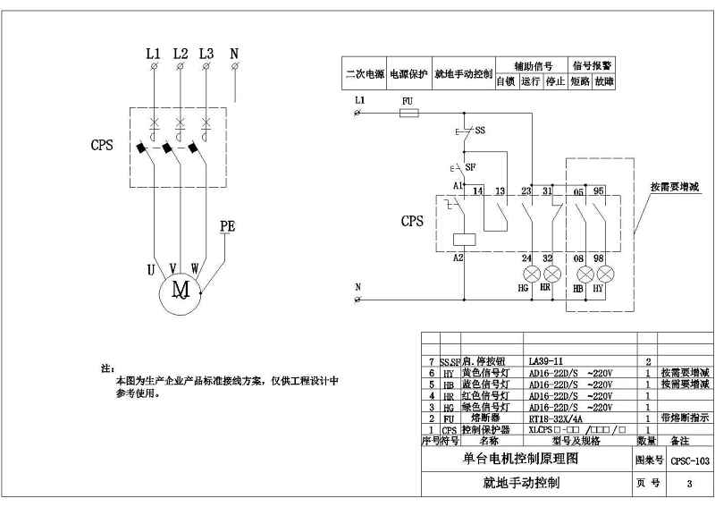 某<a href=https://www.yitu.cn/su/7872.html target=_blank class=infotextkey>地</a>区厂房风机<a href=https://www.yitu.cn/su/5628.html target=_blank class=infotextkey>水</a>泵防火<a href=https://www.yitu.cn/su/7779.html target=_blank class=infotextkey><a href=https://www.yitu.cn/su/7863.html target=_blank class=infotextkey>卷帘</a>门</a>二次控制系统图