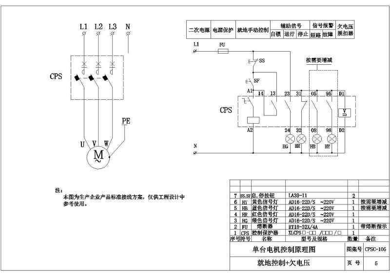 某<a href=https://www.yitu.cn/su/7872.html target=_blank class=infotextkey>地</a>区厂房风机<a href=https://www.yitu.cn/su/5628.html target=_blank class=infotextkey>水</a>泵防火<a href=https://www.yitu.cn/su/7779.html target=_blank class=infotextkey><a href=https://www.yitu.cn/su/7863.html target=_blank class=infotextkey>卷帘</a>门</a>二次控制系统图